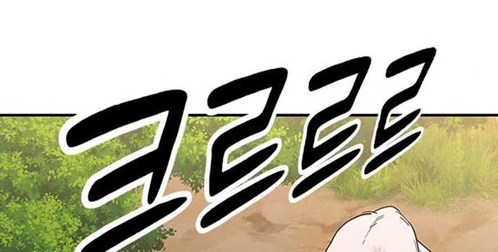 Kim Oh-jin and The Strange Beasts Chapter 5 page 10 - 