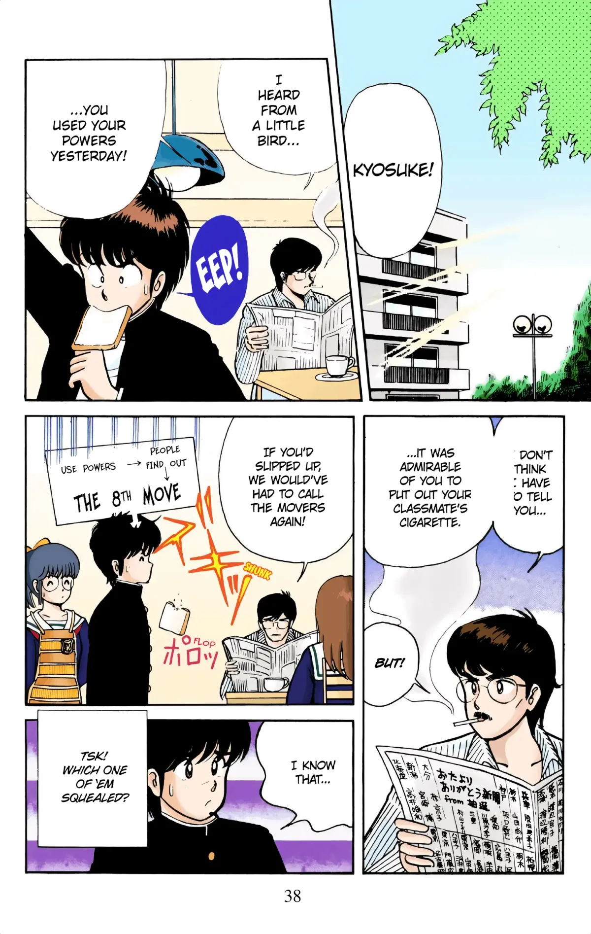 Read Kimagure Orange Road (Official Colored) chapter 2 image 1 on Lezhin