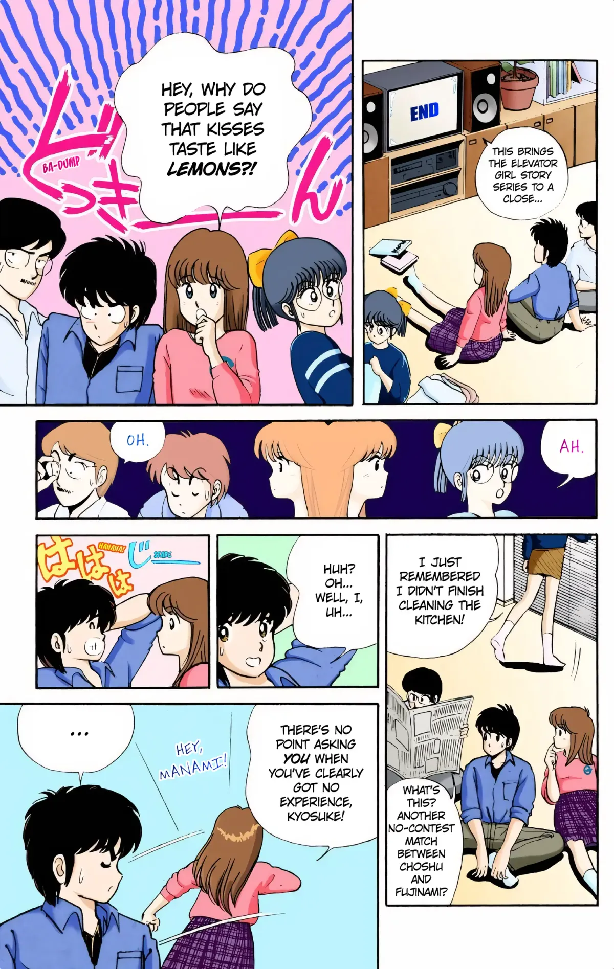 Read Kimagure Orange Road (Official Colored) chapter 3 image 2 on Lezhin
