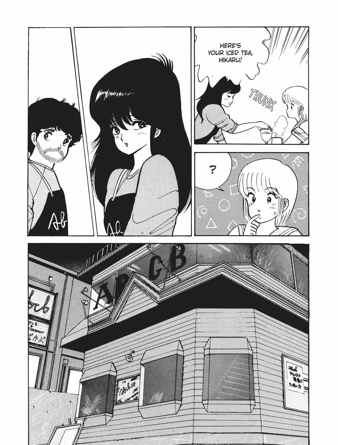 Read Kimagure Orange Road chapter 13 image 12 on Lezhin