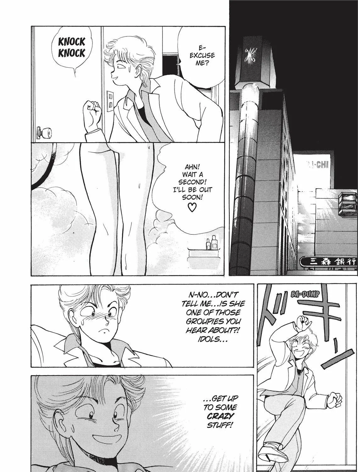 Read Kimagure Orange Road chapter 137 image 18 on Lezhin
