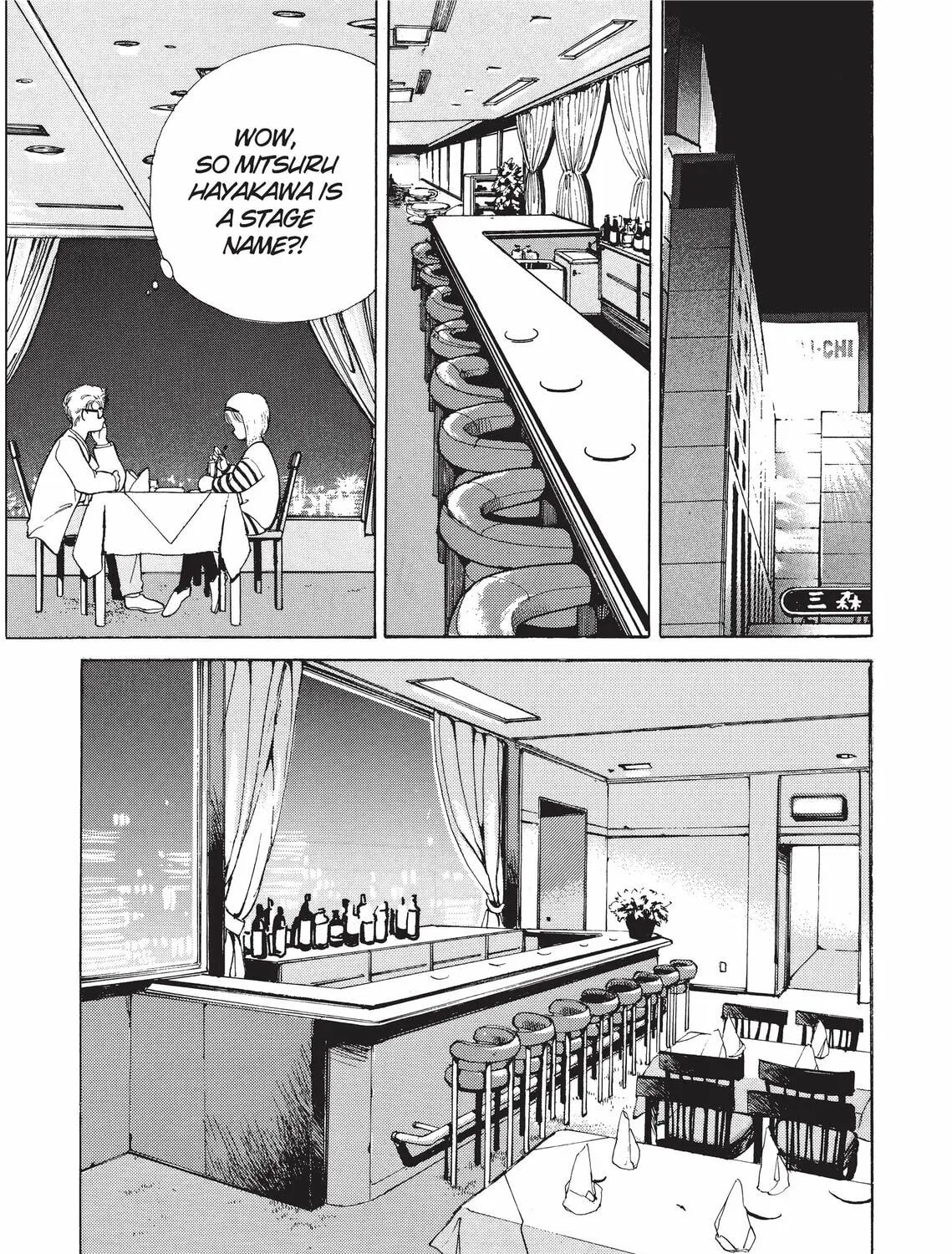 Read Kimagure Orange Road chapter 138 image 12 on Lezhin