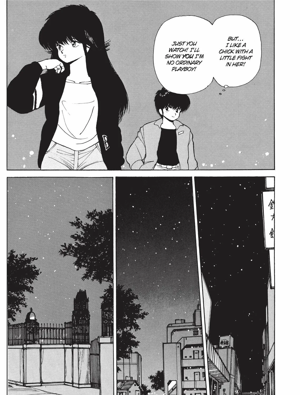 Read Kimagure Orange Road chapter 138 image 24 on Lezhin