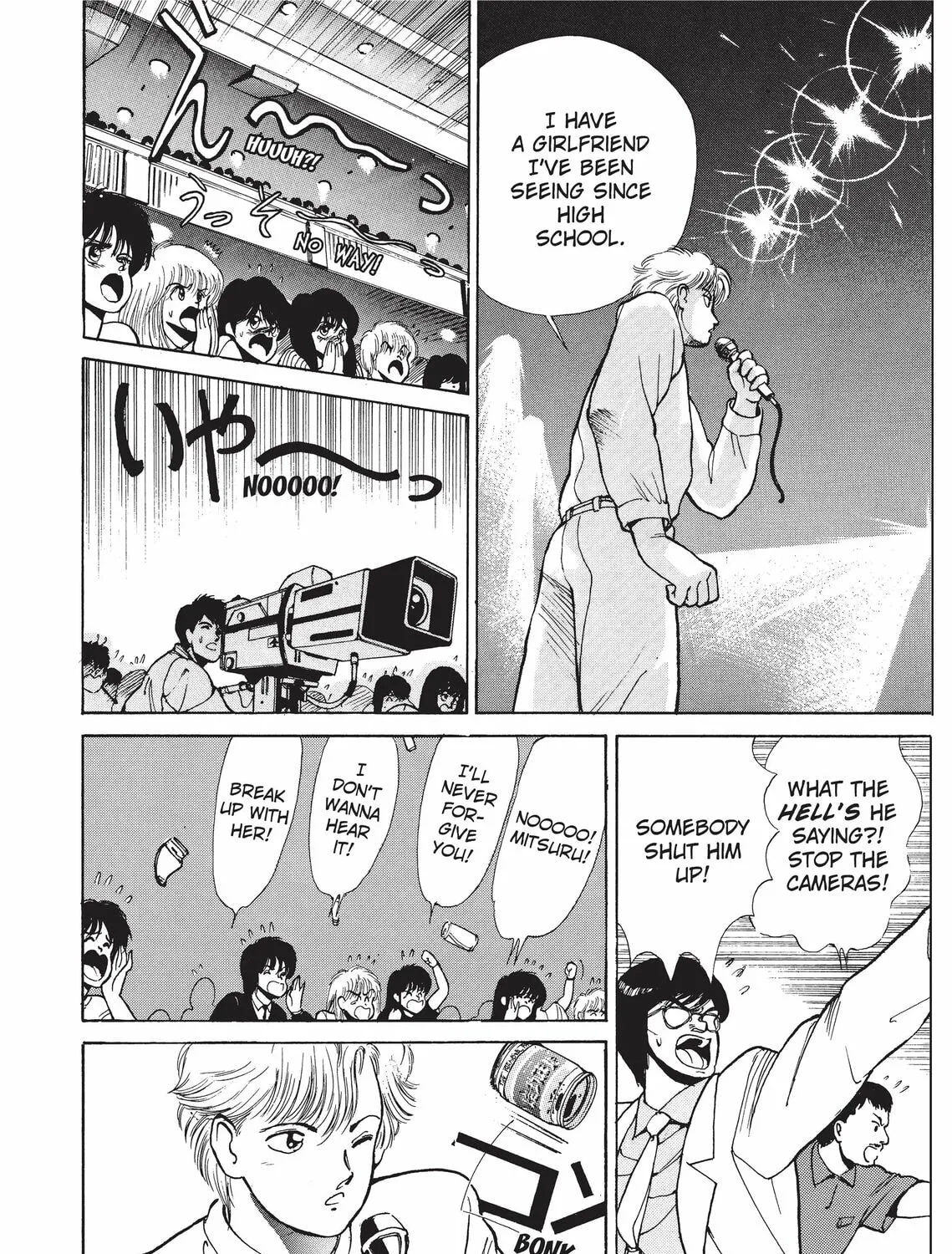 Read Kimagure Orange Road chapter 184 image 2 on Lezhin
