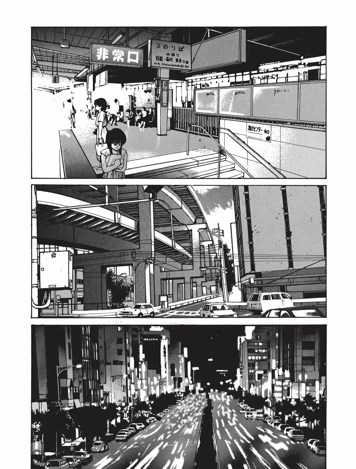 Read Kimagure Orange Road chapter 196 image 92 on Lezhin