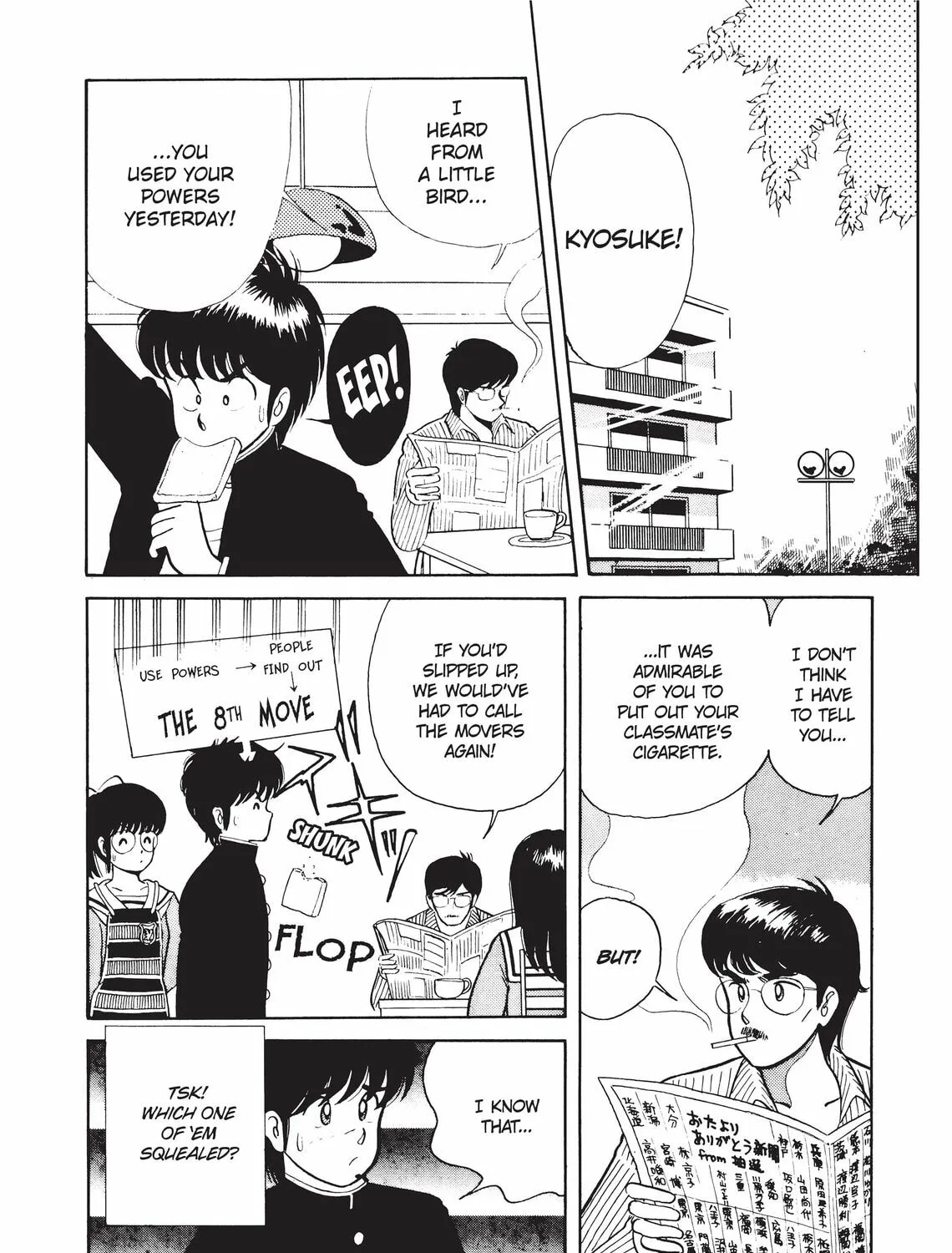 Read Kimagure Orange Road chapter 2 image 2 on Lezhin
