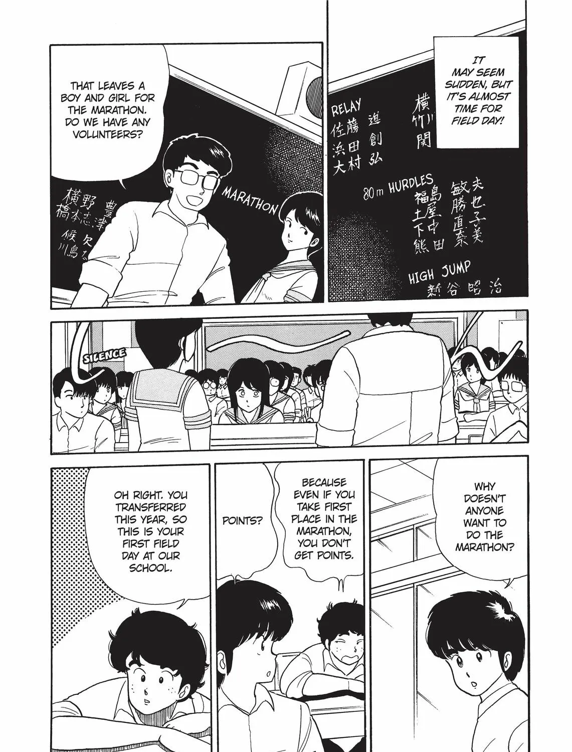 Read Kimagure Orange Road chapter 28 image 42 on Lezhin