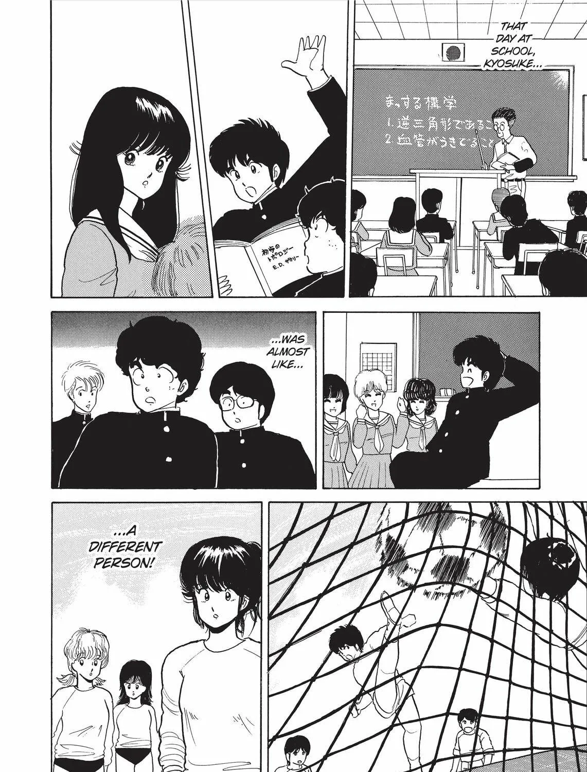 Read Kimagure Orange Road chapter 34 image 18 on Lezhin