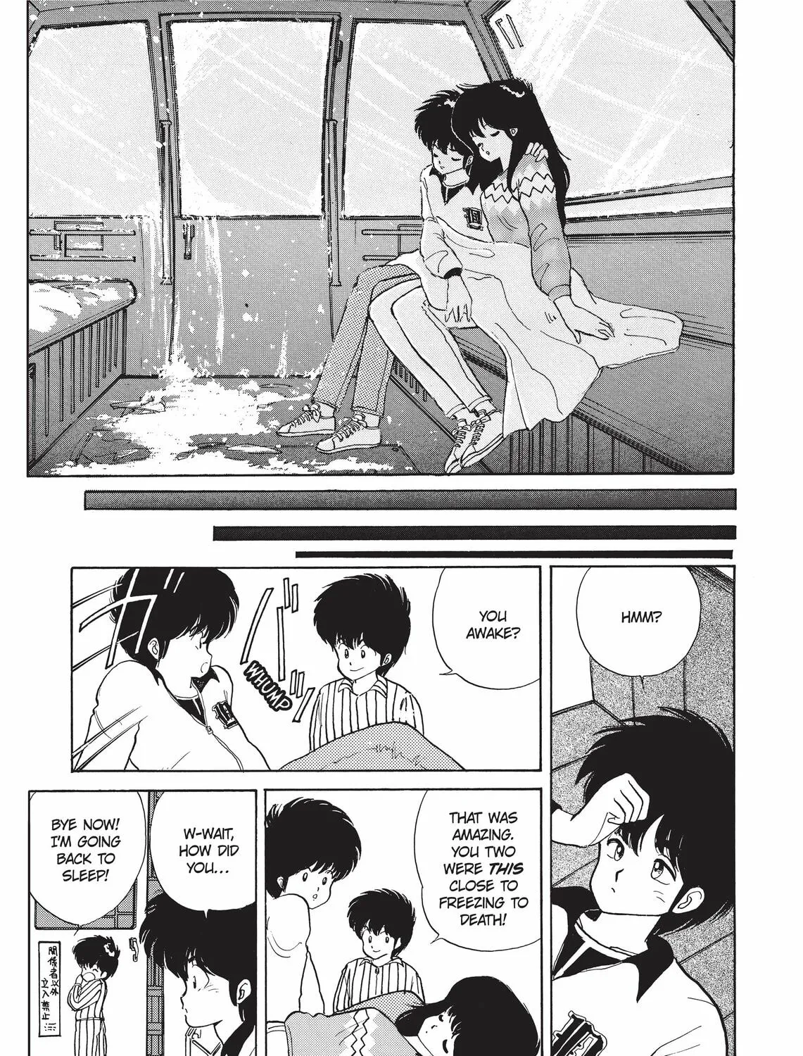 Read Kimagure Orange Road chapter 46 image 30 on Lezhin