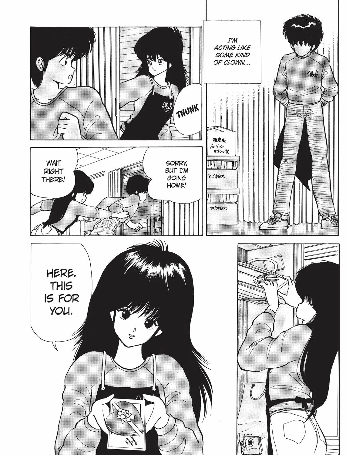 Read Kimagure Orange Road chapter 47 image 24 on Lezhin