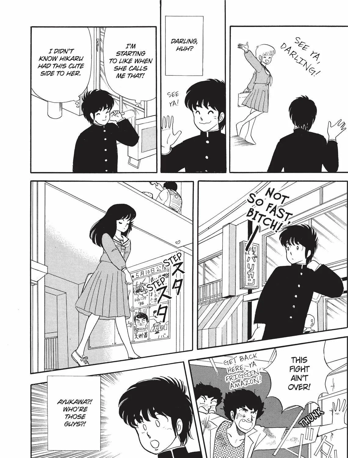 Read Kimagure Orange Road chapter 6 image 34 on Lezhin