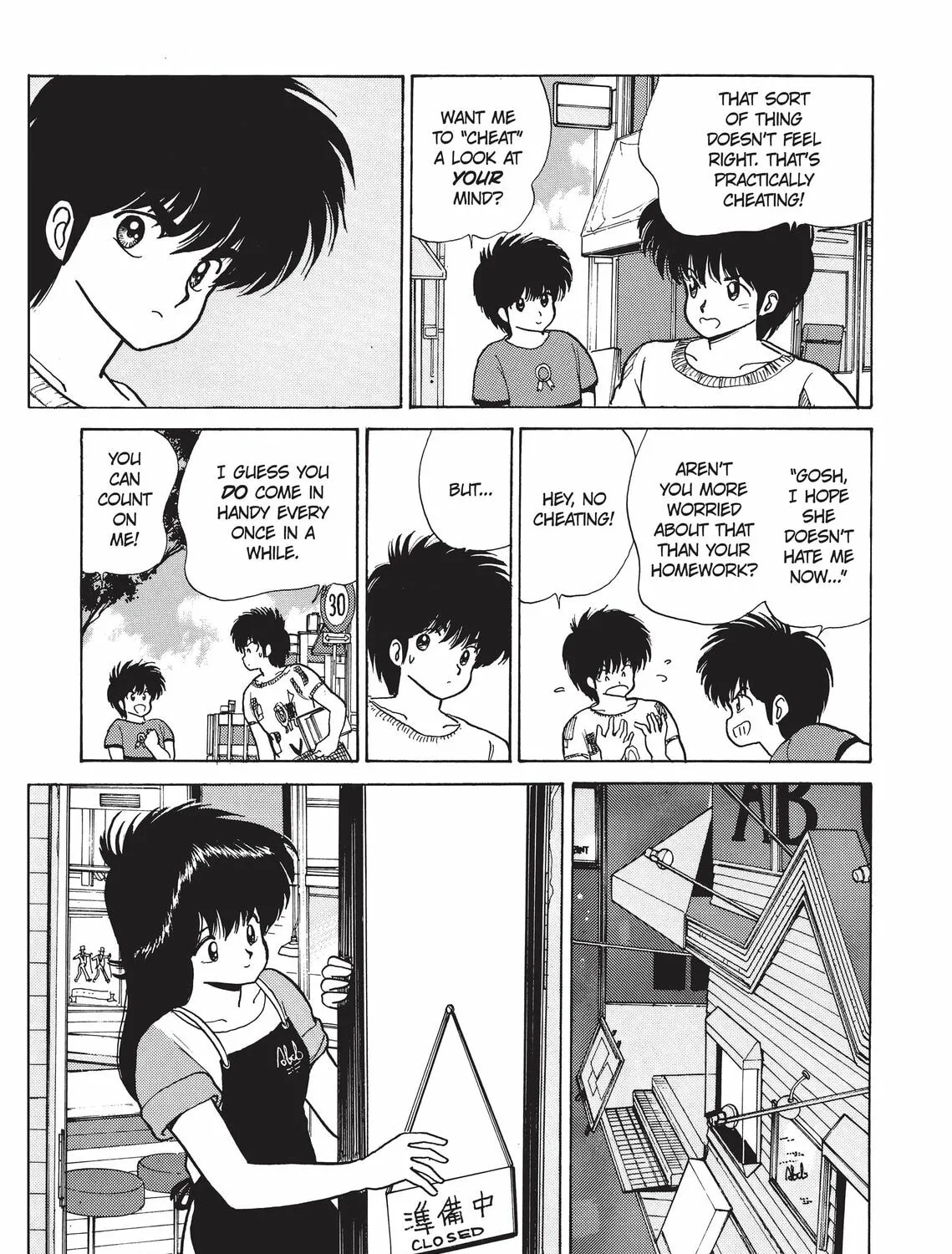 Read Kimagure Orange Road chapter 75 image 14 on Lezhin