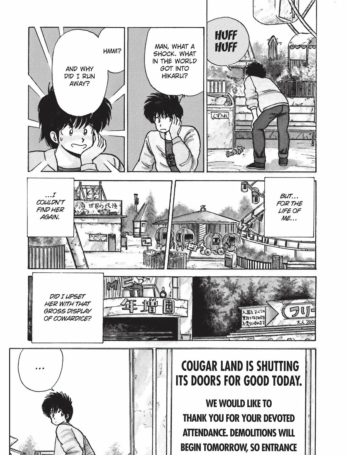 Read Kimagure Orange Road chapter 79 image 12 on Lezhin