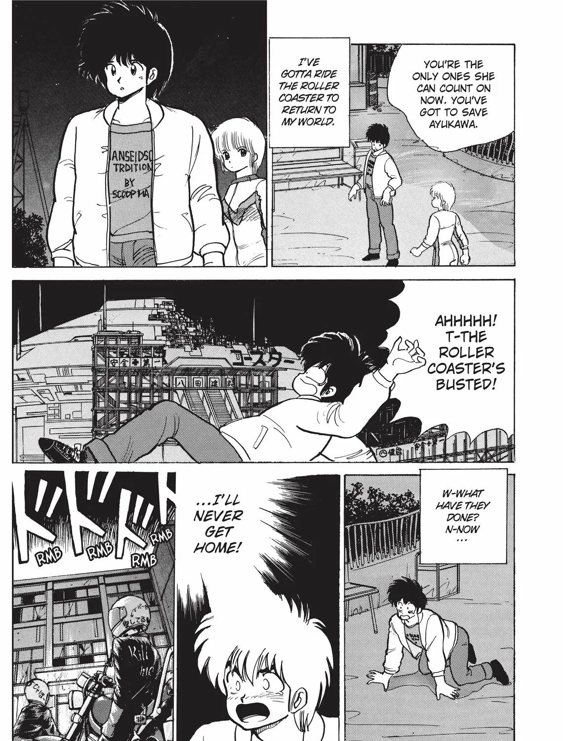 Read Kimagure Orange Road chapter 80 image 12 on Lezhin