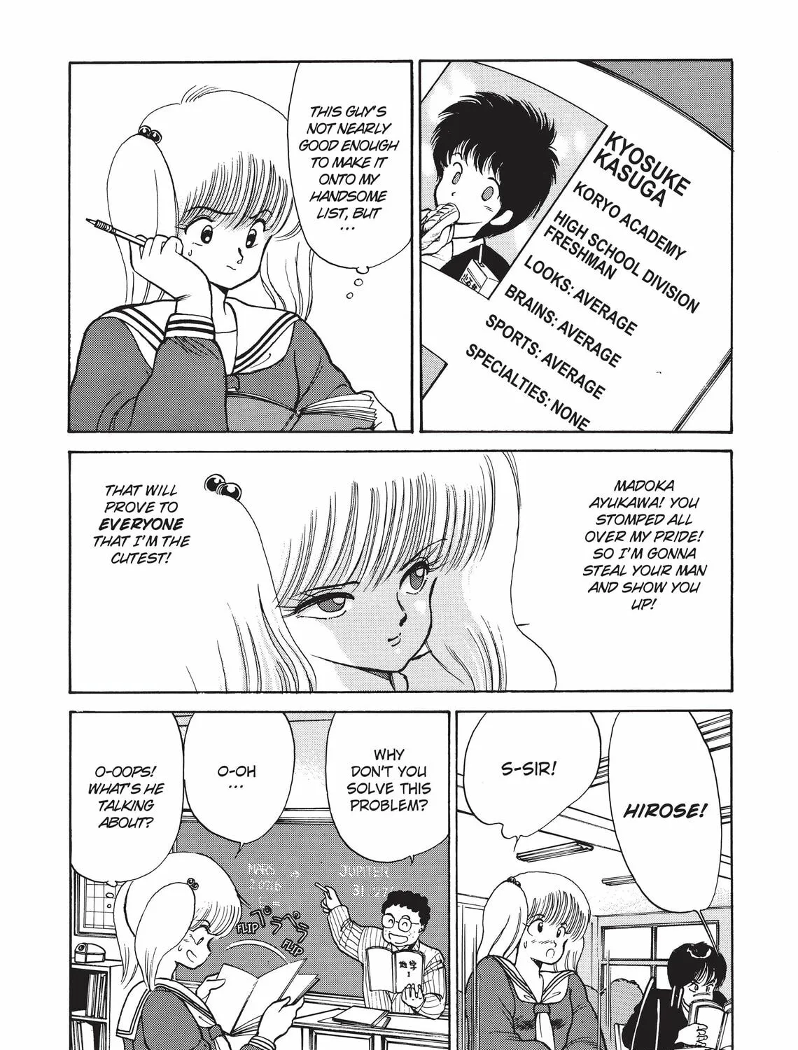 Read Kimagure Orange Road chapter 89 image 2 on Lezhin