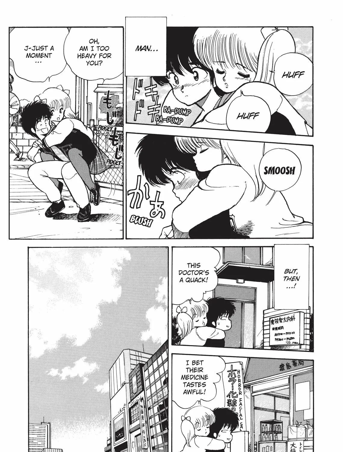 Read Kimagure Orange Road chapter 89 image 20 on Lezhin