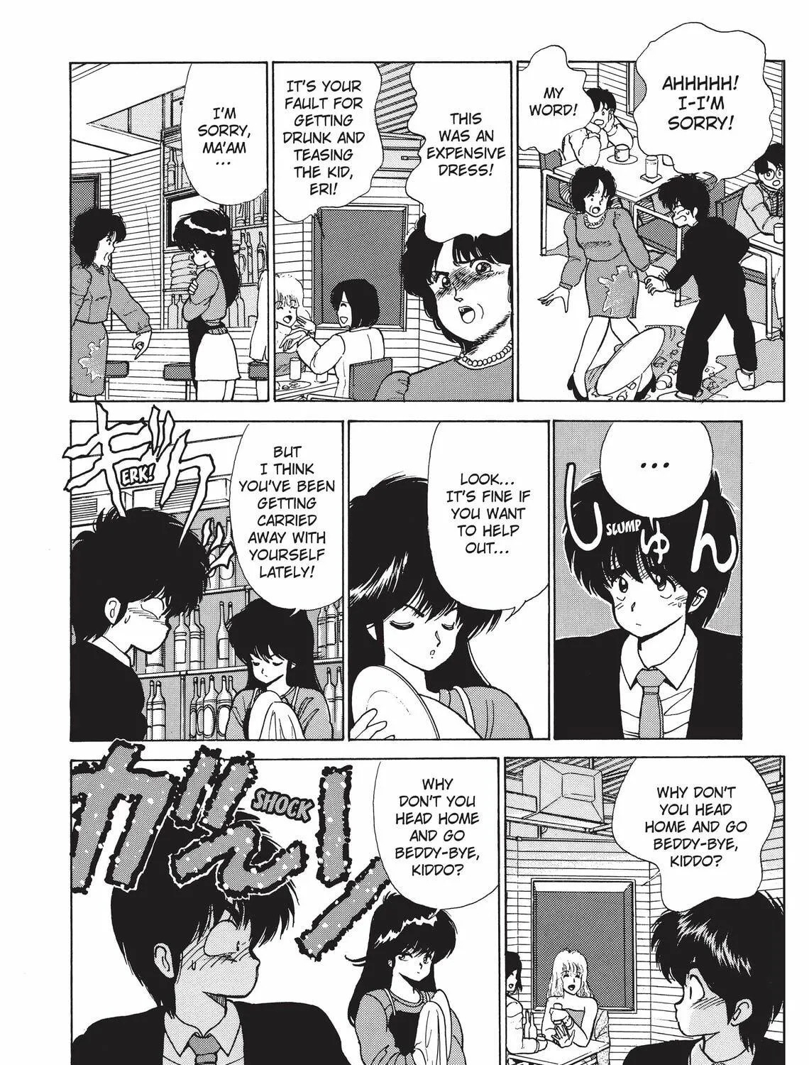 Read Kimagure Orange Road chapter 90 image 10 on Lezhin