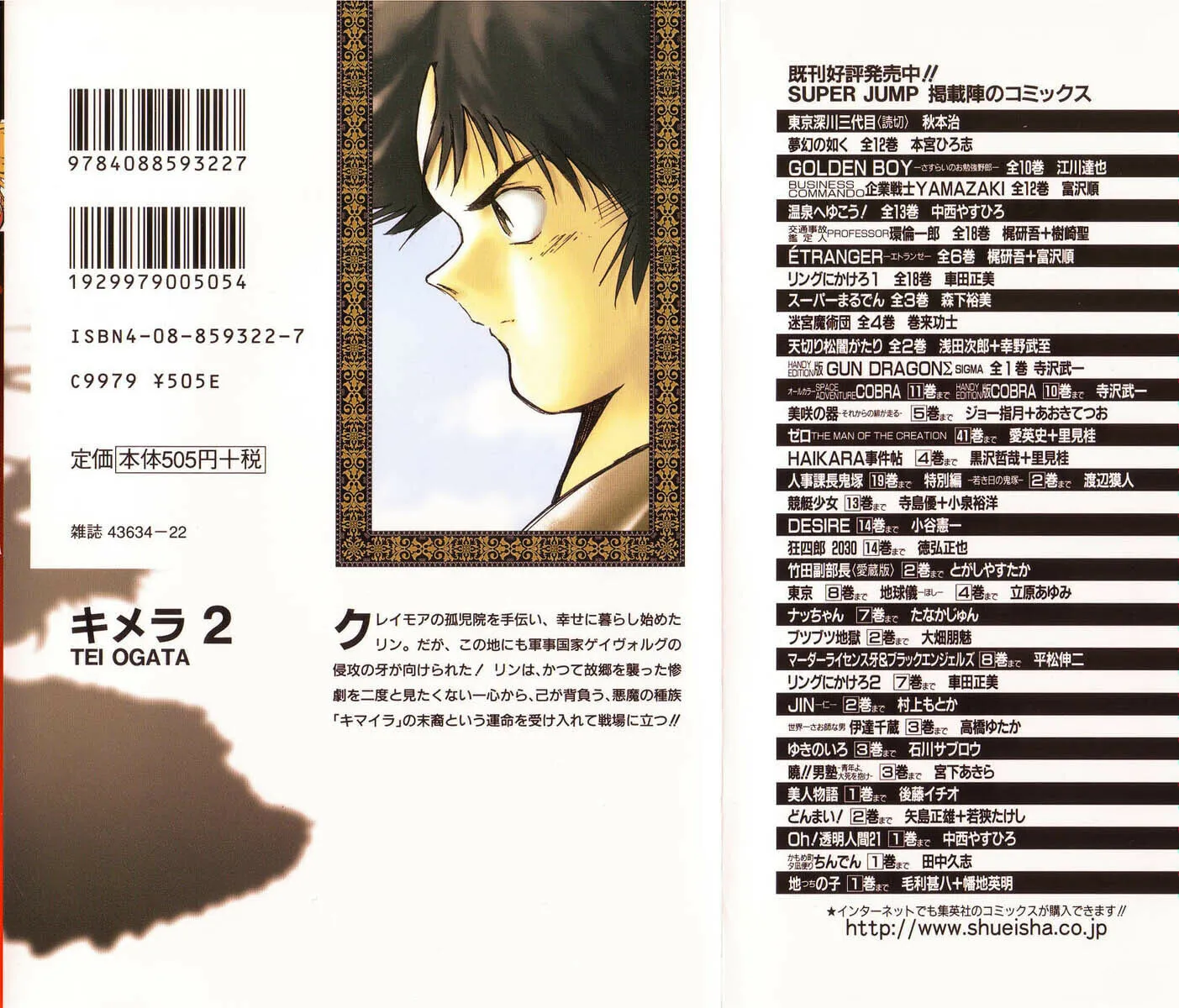 Read Kimera chapter 7 image 1 on Lezhin