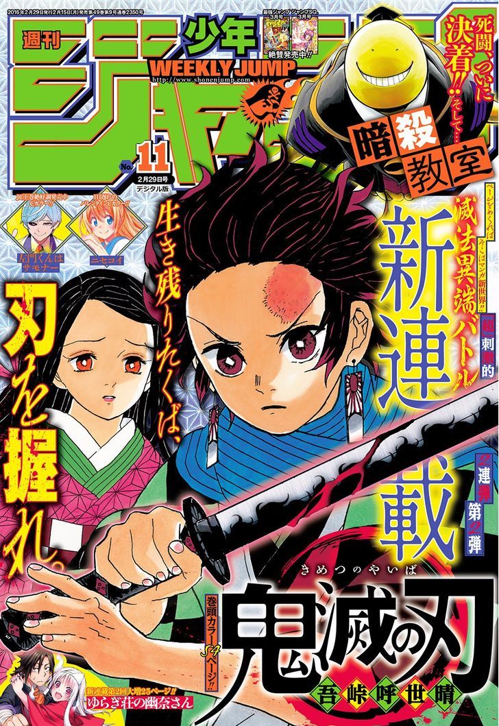 Read Kimetsu no Yaiba chapter 1 image 0 on Lezhin