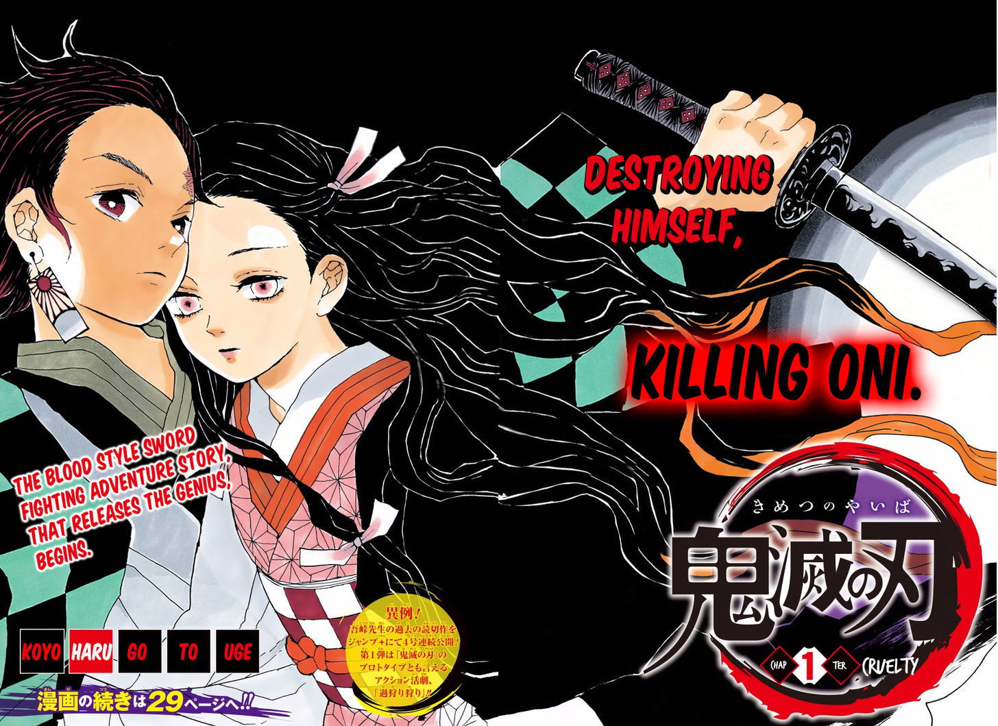 Read Kimetsu no Yaiba chapter 1 image 2 on Lezhin