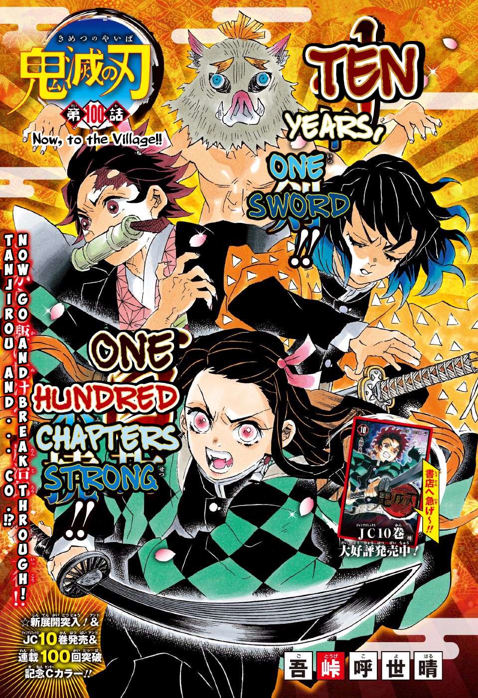 Read Kimetsu no Yaiba chapter 100 image 0 on Lezhin