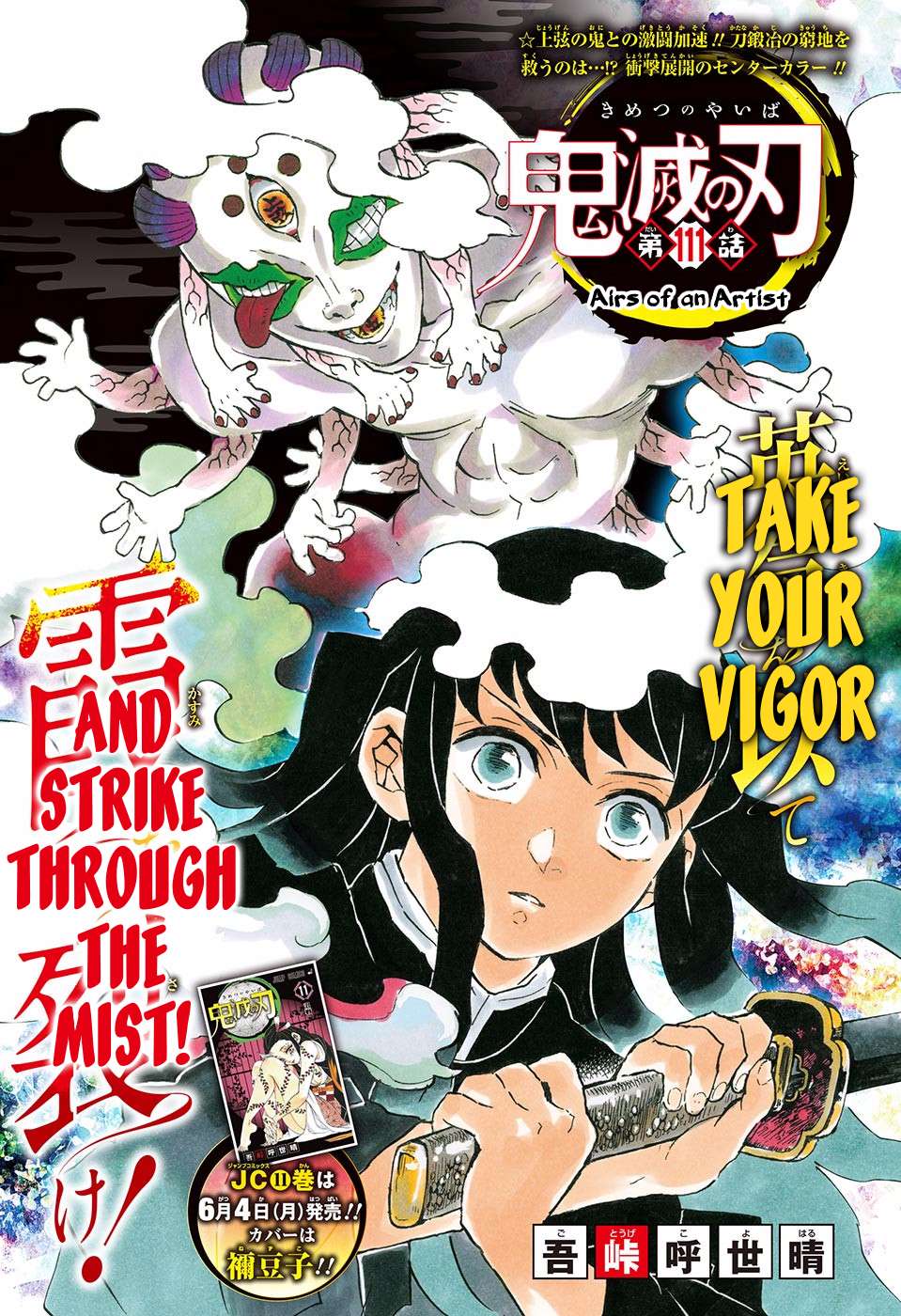 Read Kimetsu no Yaiba chapter 111 image 0 on Lezhin