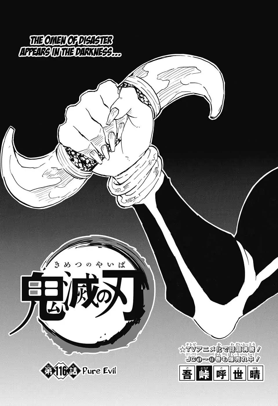 Read Kimetsu no Yaiba chapter 116 image 0 on Lezhin