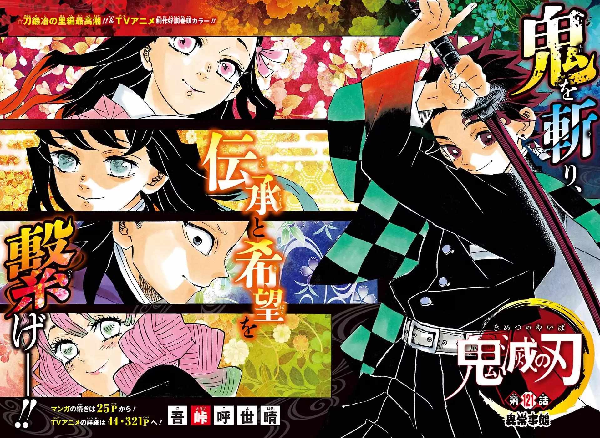 Read Kimetsu no Yaiba chapter 121 image 1 on Lezhin