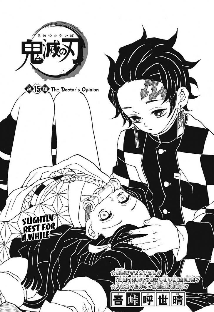 Read Kimetsu no Yaiba chapter 15 image 0 on Lezhin