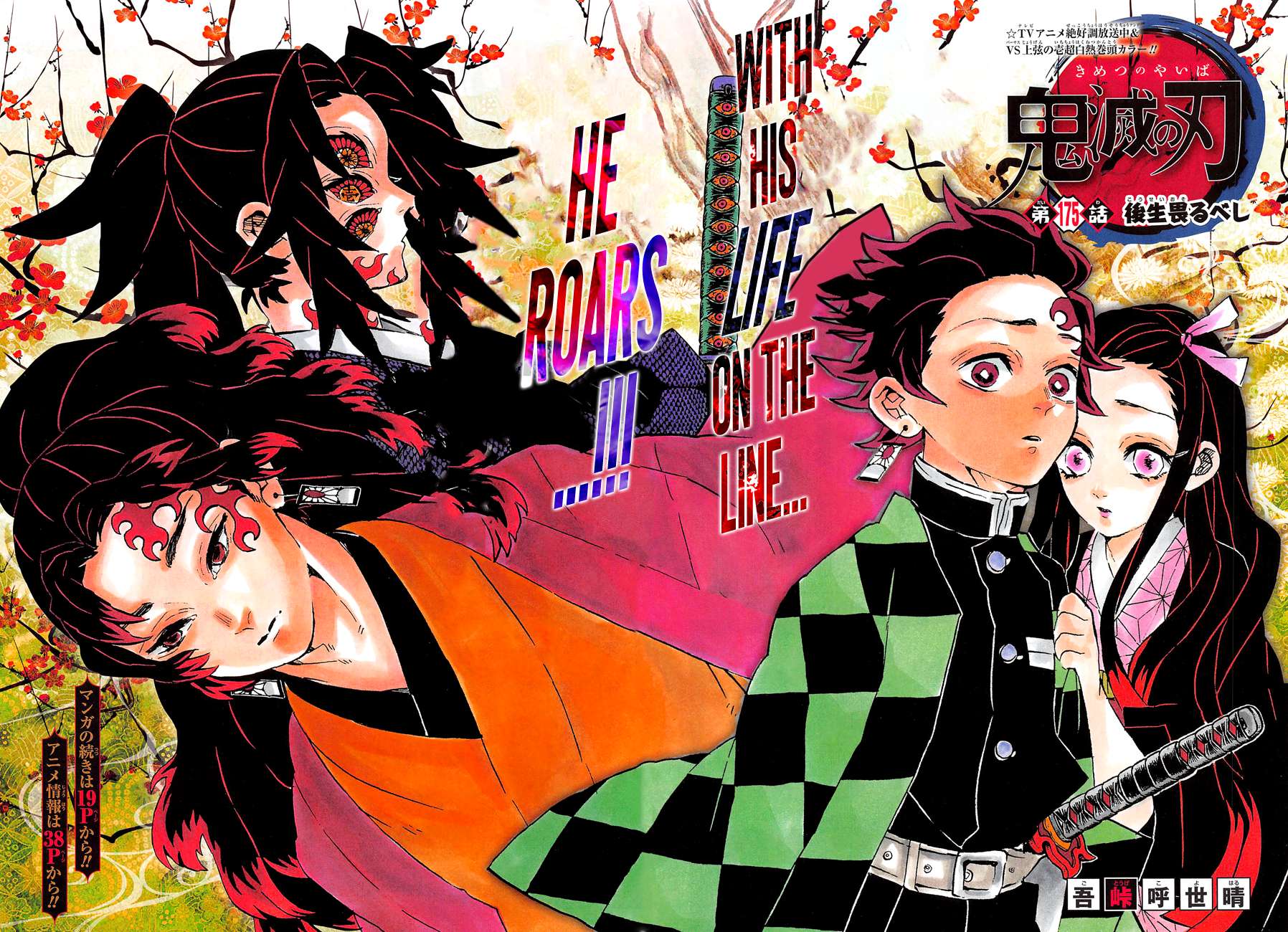 Read Kimetsu no Yaiba chapter 175 image 2 on Lezhin