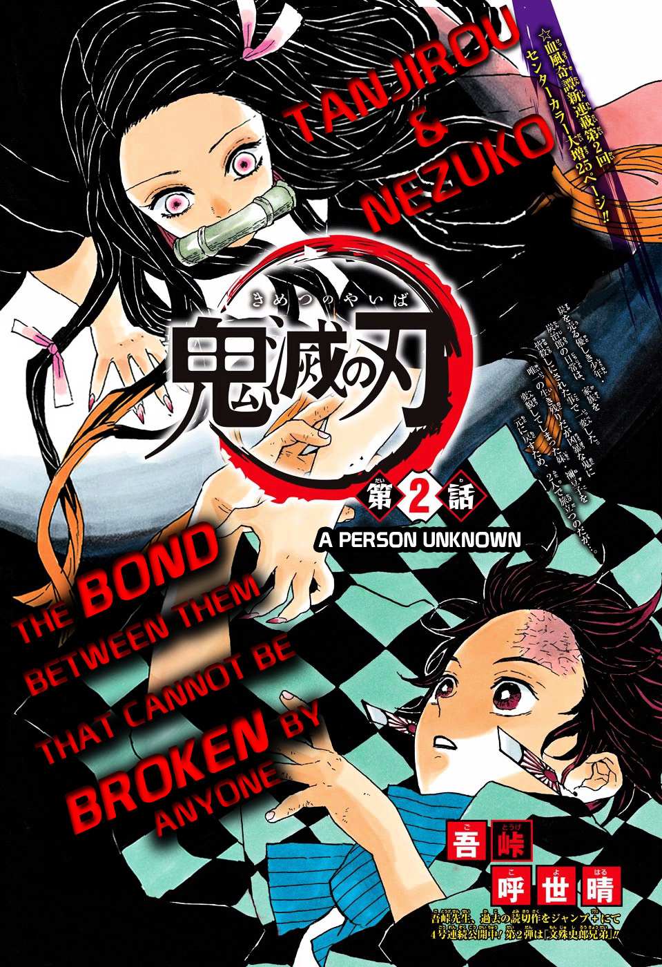 Read Kimetsu no Yaiba chapter 2 image 0 on Lezhin