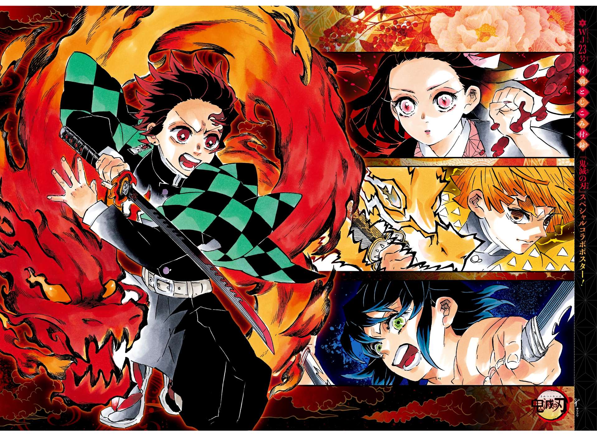 Read Kimetsu no Yaiba chapter 204 image 1 on Lezhin