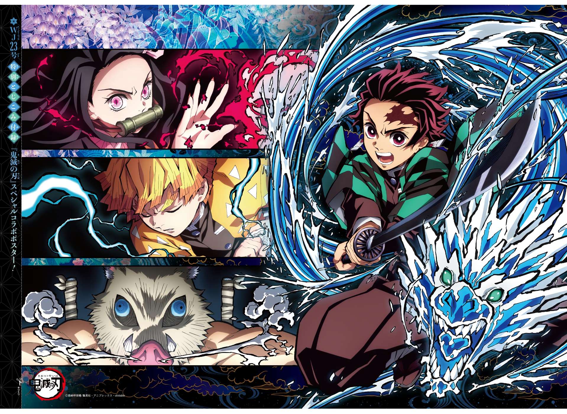 Read Kimetsu no Yaiba chapter 204 image 2 on Lezhin