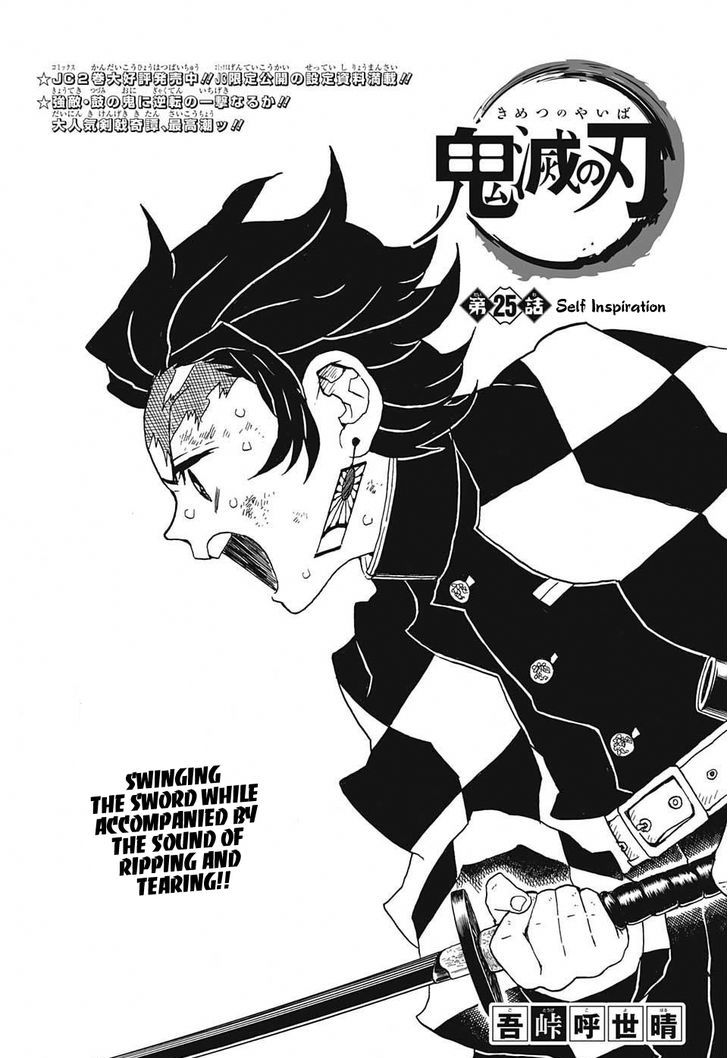 Read Kimetsu no Yaiba chapter 25 image 0 on Lezhin