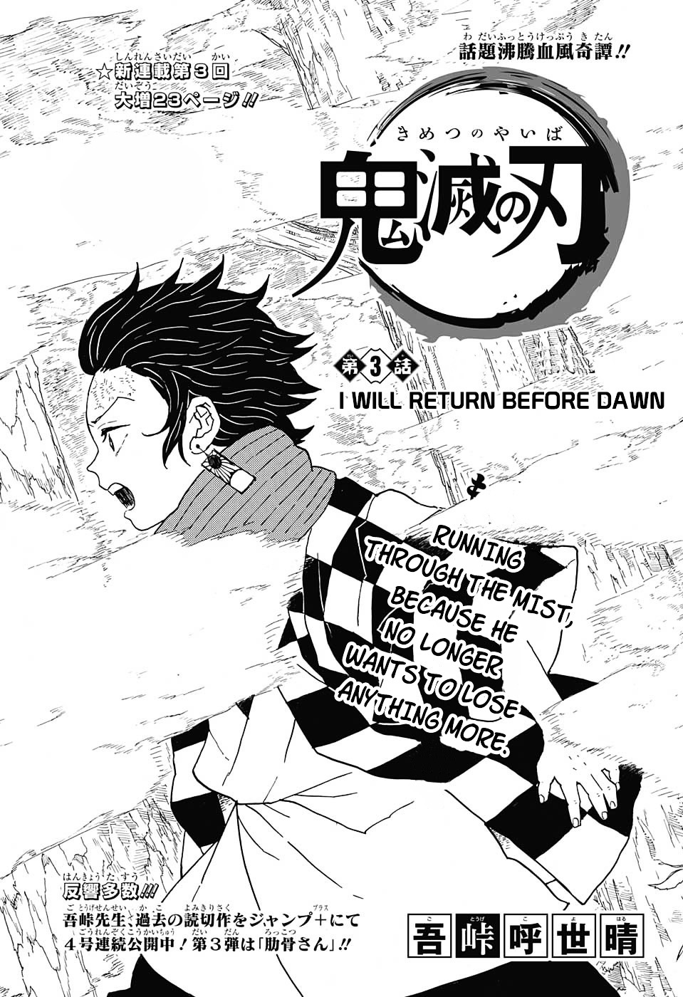 Read Kimetsu no Yaiba chapter 3 image 0 on Lezhin