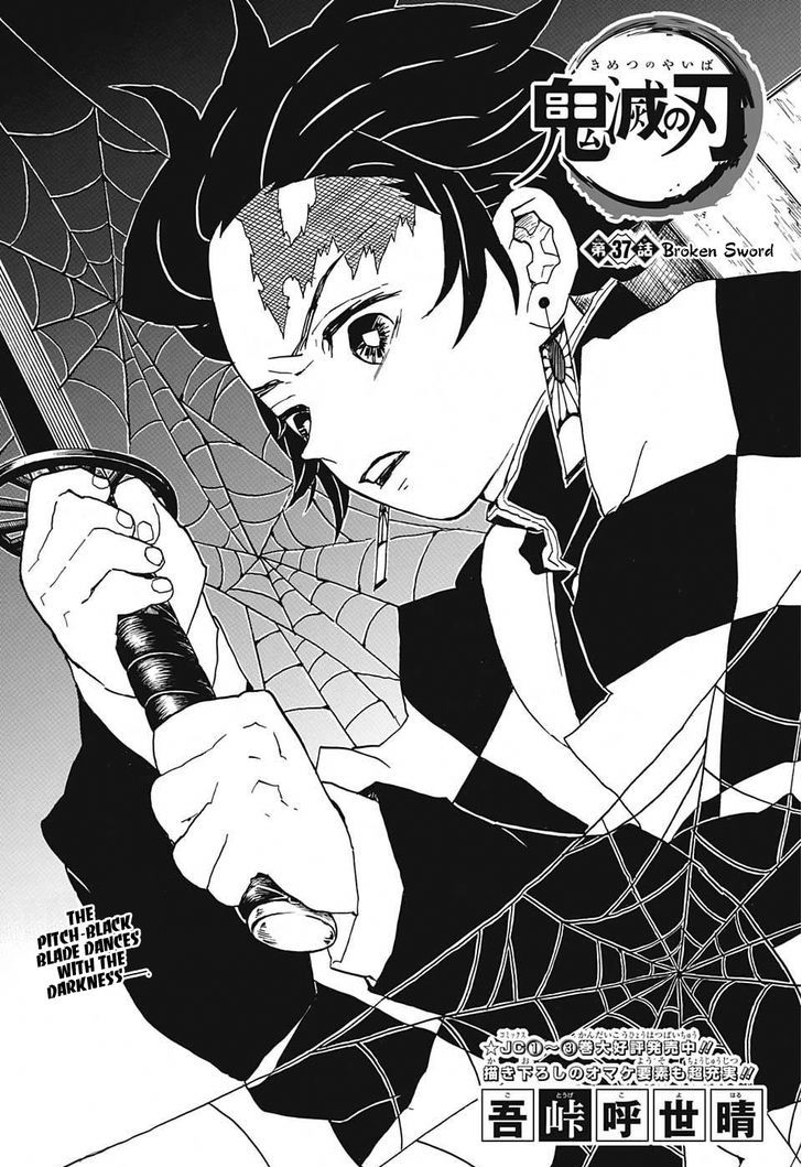 Read Kimetsu no Yaiba chapter 37 image 0 on Lezhin