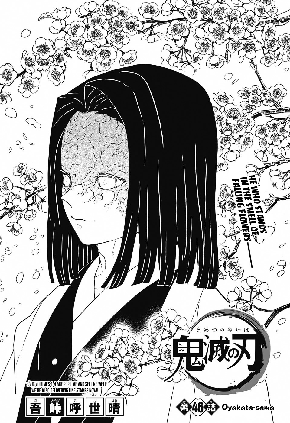 Read Kimetsu no Yaiba chapter 46 image 0 on Lezhin
