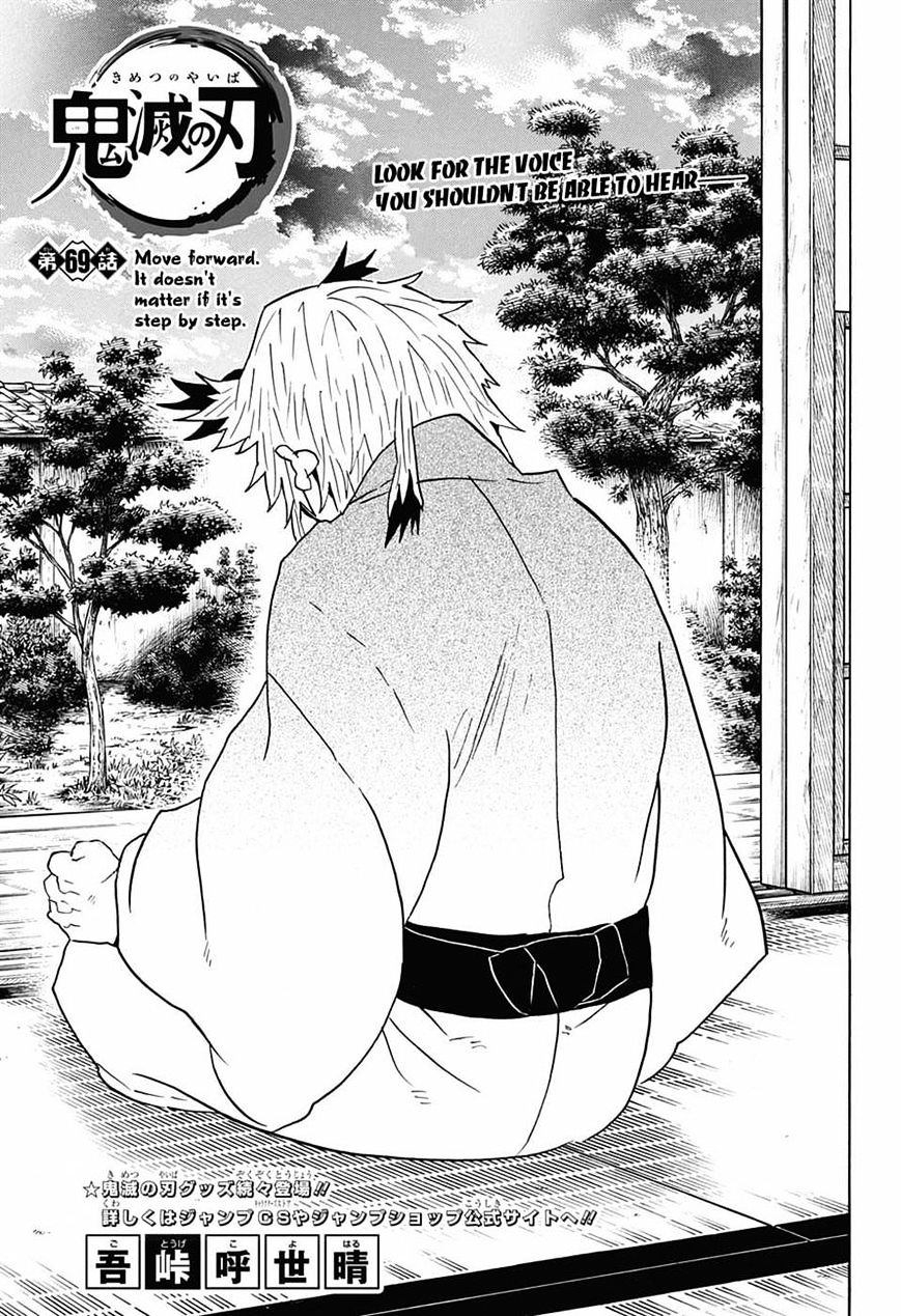 Read Kimetsu no Yaiba chapter 69 image 0 on Lezhin