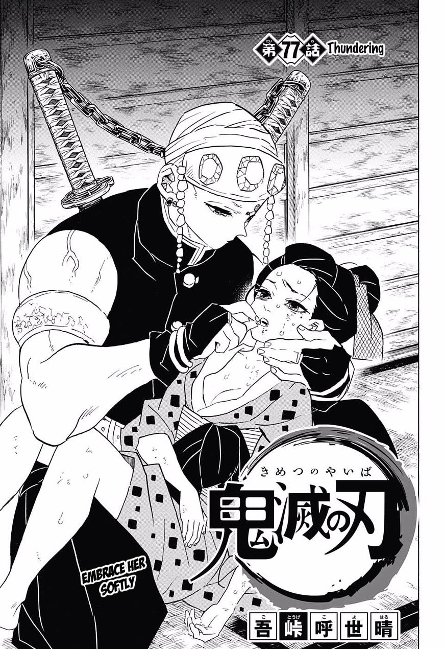 Read Kimetsu no Yaiba chapter 77 image 0 on Lezhin