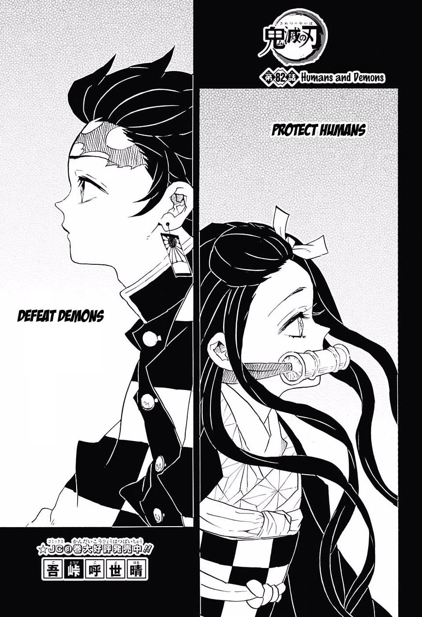 Read Kimetsu no Yaiba chapter 82 image 0 on Lezhin
