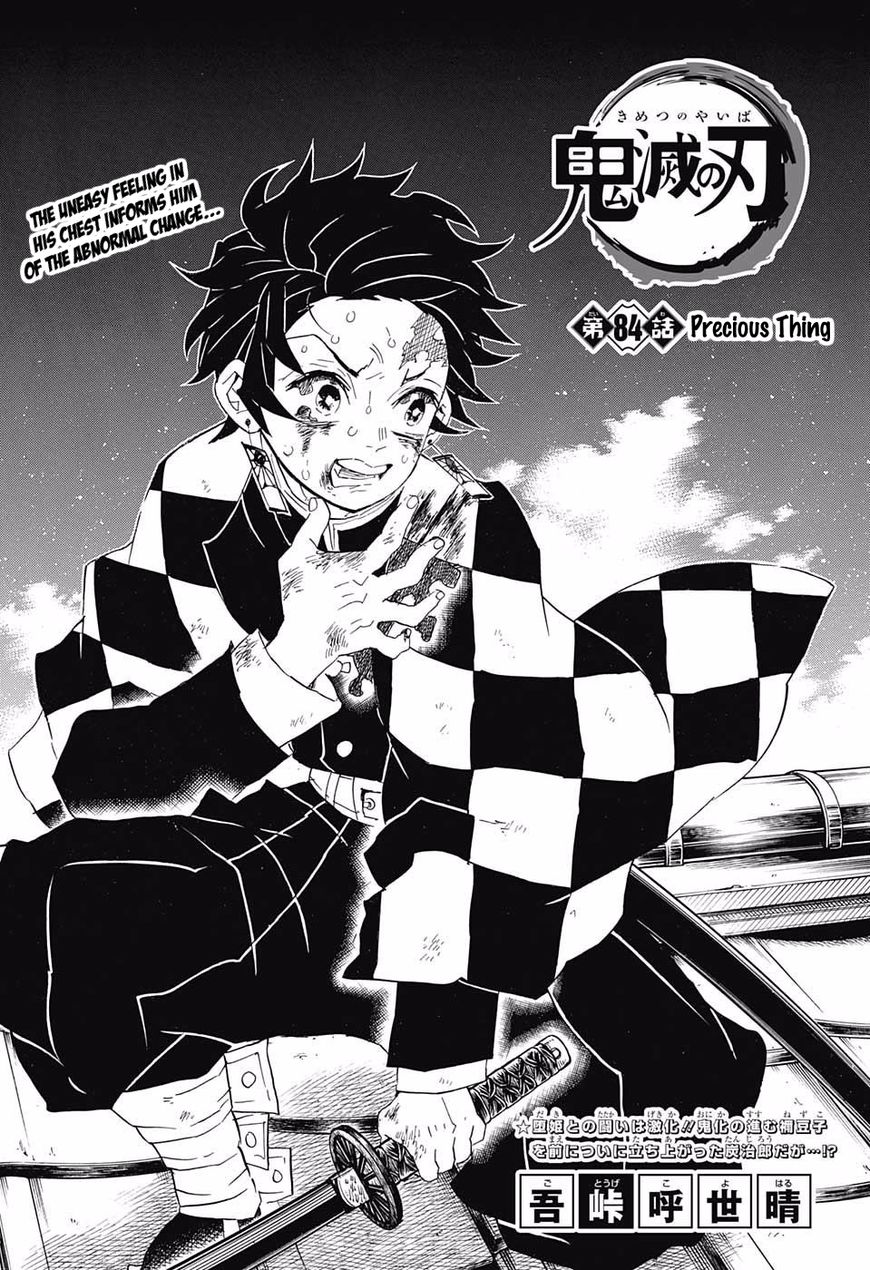 Read Kimetsu no Yaiba chapter 84 image 0 on Lezhin