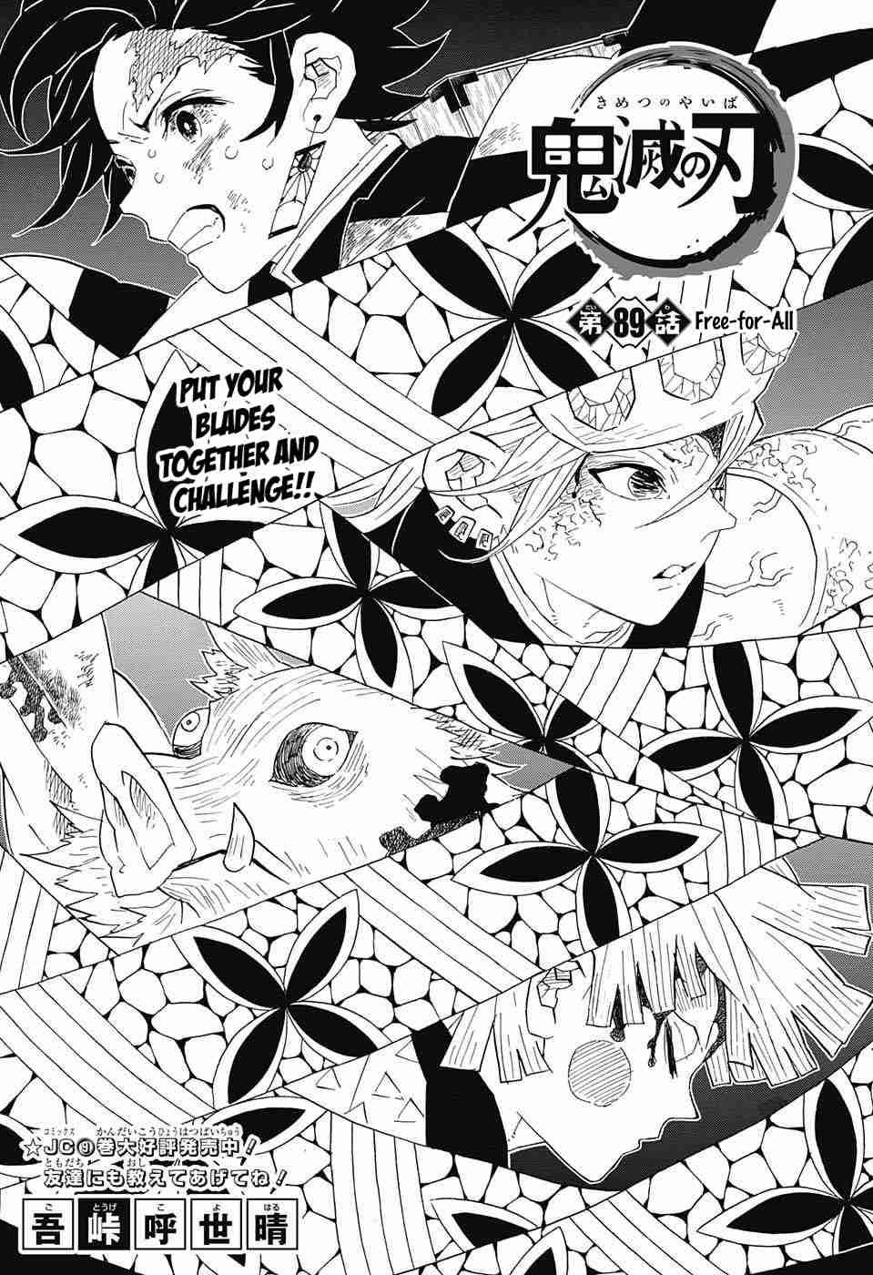 Read Kimetsu no Yaiba chapter 89 image 0 on Lezhin