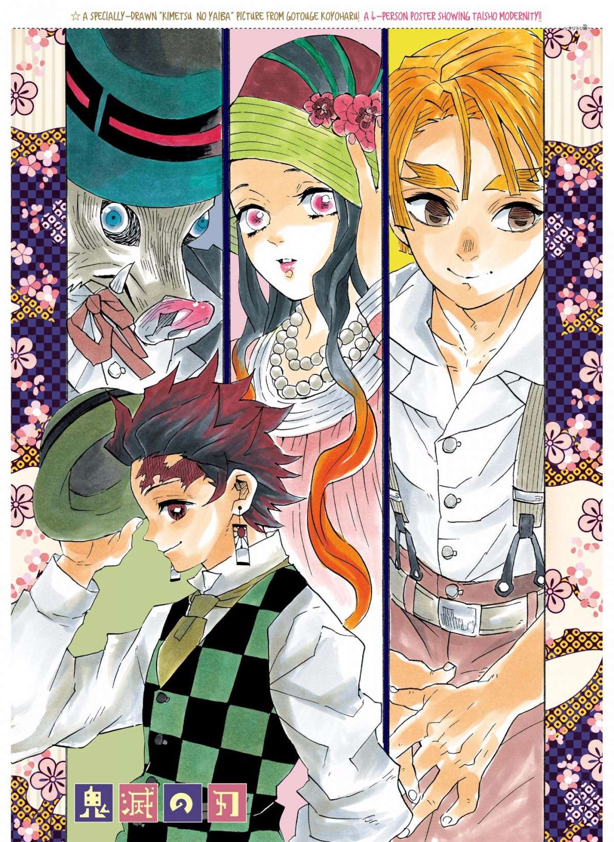 Read Kimetsu no Yaiba chapter 91 image 18 on Lezhin