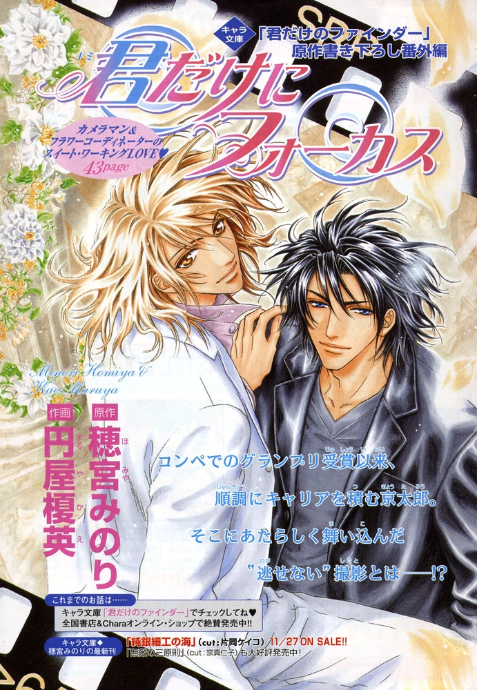 Read Kimi dake ni Focus chapter 0 image 1 on Lezhin