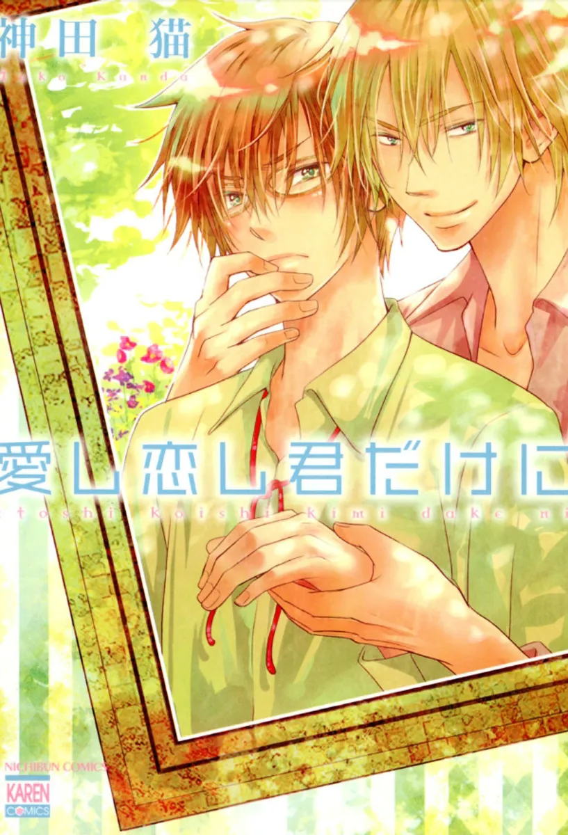 Read Kimi dake ni Focus chapter 1 image 1 on Lezhin