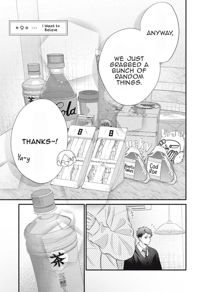 Read kimi-ga-amarini-amasugite chapter 9 image 1 on Lezhin