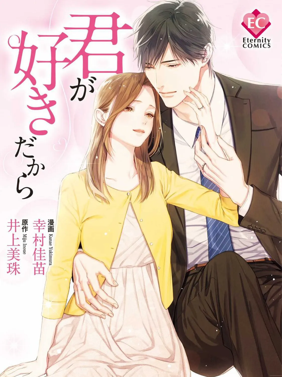 Kimi ga Suki Dakara Chapter 1 page 2 - 