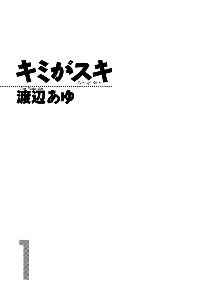 Read Kimi ga Suki chapter 1 image 3 on Lezhin