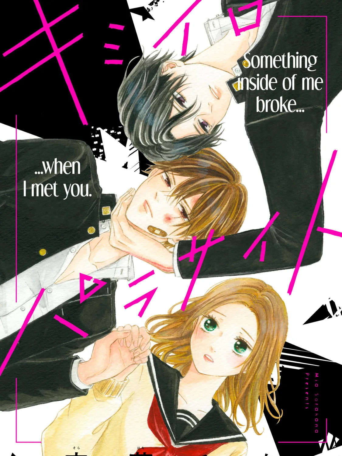 Read Kimi Iro Parasite chapter 1 image 1 on Lezhin