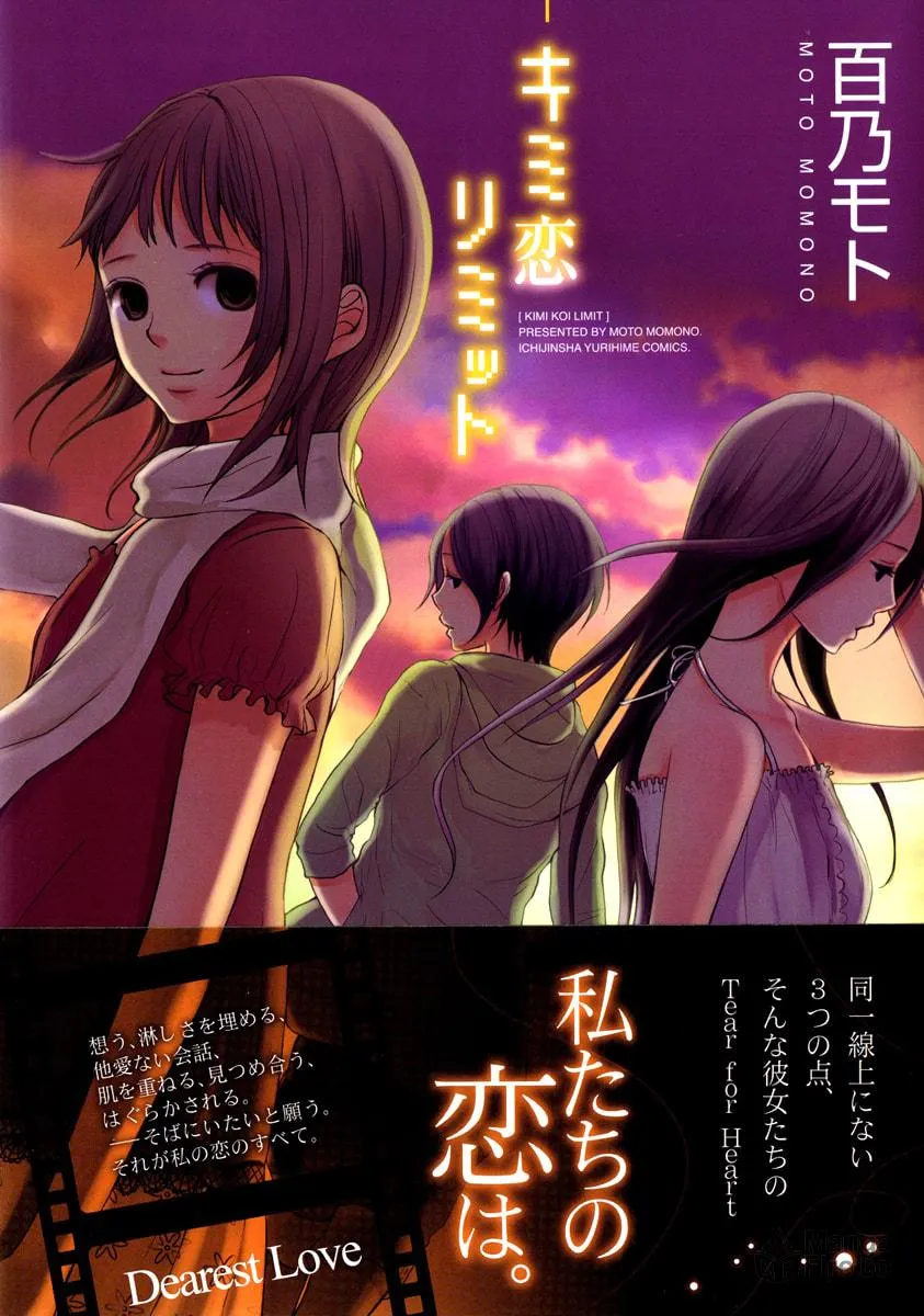 Read Kimi Koi Limit chapter 9 image 19 on Lezhin